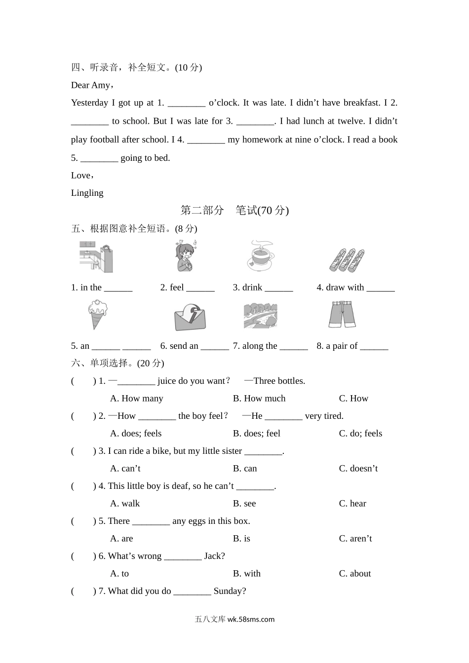 小学五年级英语上册_3-10-5-2、练习题、作业、试题、试卷_外研版三起点_期末测试卷_期末测试卷五含听力_期末测试卷五.doc_第2页