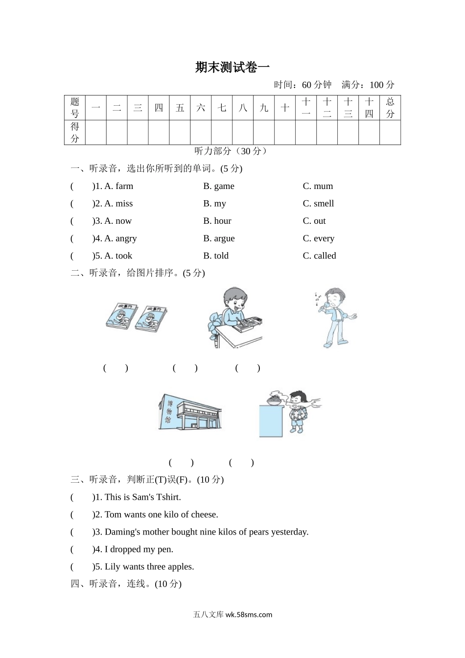 小学五年级英语上册_3-10-5-2、练习题、作业、试题、试卷_外研版三起点_期末测试卷_期末测试卷一含听力_期末测试卷一.doc_第1页