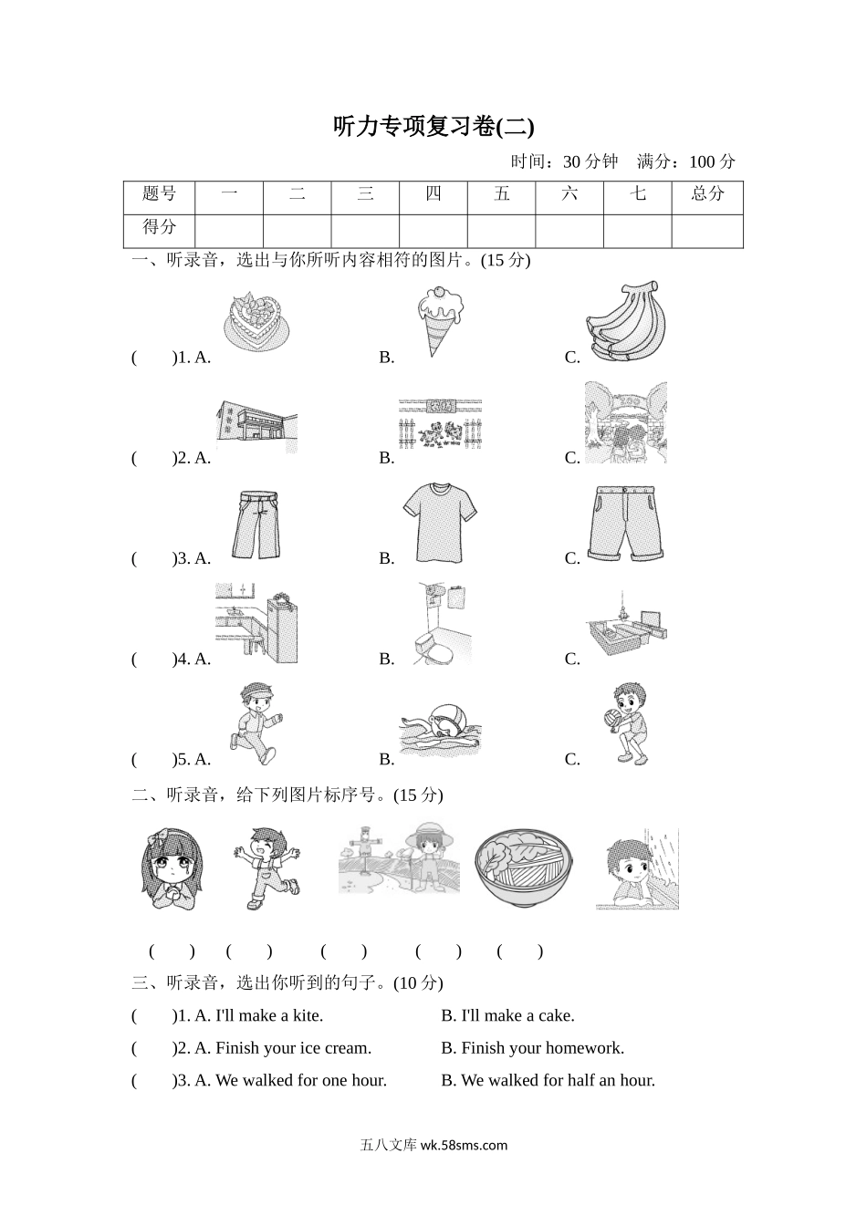 小学五年级英语上册_3-10-5-2、练习题、作业、试题、试卷_外研版三起点_专项练习_听力专项复习卷(二)_听力专项复习卷(二).doc_第1页