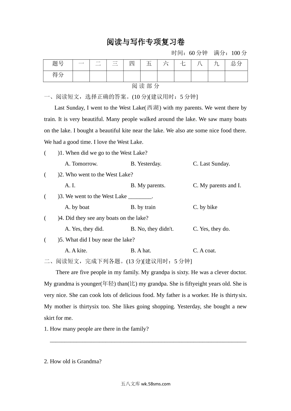 小学五年级英语上册_3-10-5-2、练习题、作业、试题、试卷_外研版三起点_专项练习_阅读与写作专项复习卷.doc_第1页