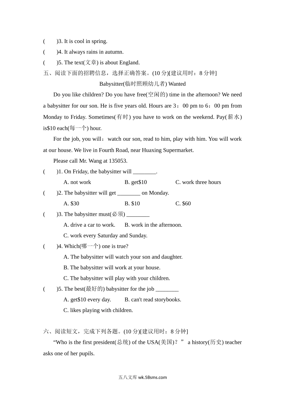 小学五年级英语上册_3-10-5-2、练习题、作业、试题、试卷_外研版三起点_专项练习_阅读与写作专项复习卷.doc_第3页