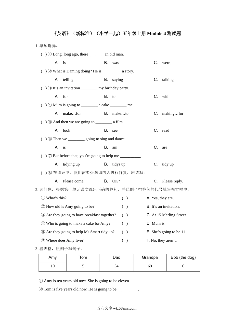 小学五年级英语上册_3-10-5-2、练习题、作业、试题、试卷_外研版一起点_单元测试卷_五年级上册M4模块测试题.doc_第1页