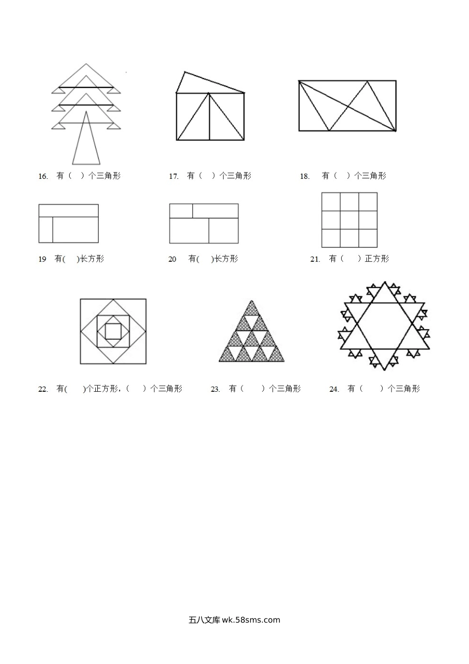 小学二年级数学上册_3-7-3-2、练习题、作业、试题、试卷_通用_二年级上册金典数图形专项练习及答案(1).docx_第2页