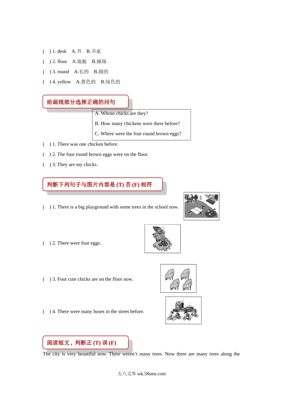 小学五年级英语上册_3-10-5-2、练习题、作业、试题、试卷_外研版一起点_同步练习_【同步练习】Module 1 Unit 2（外研）.doc_第2页