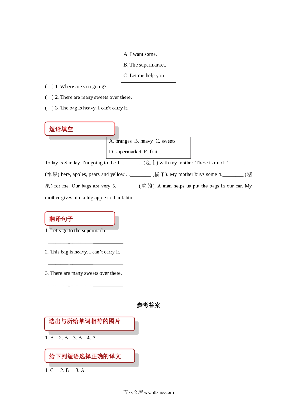 小学五年级英语上册_3-10-5-2、练习题、作业、试题、试卷_外研版一起点_同步练习_【同步练习】Module 2 Unit 1（外研）.doc_第2页