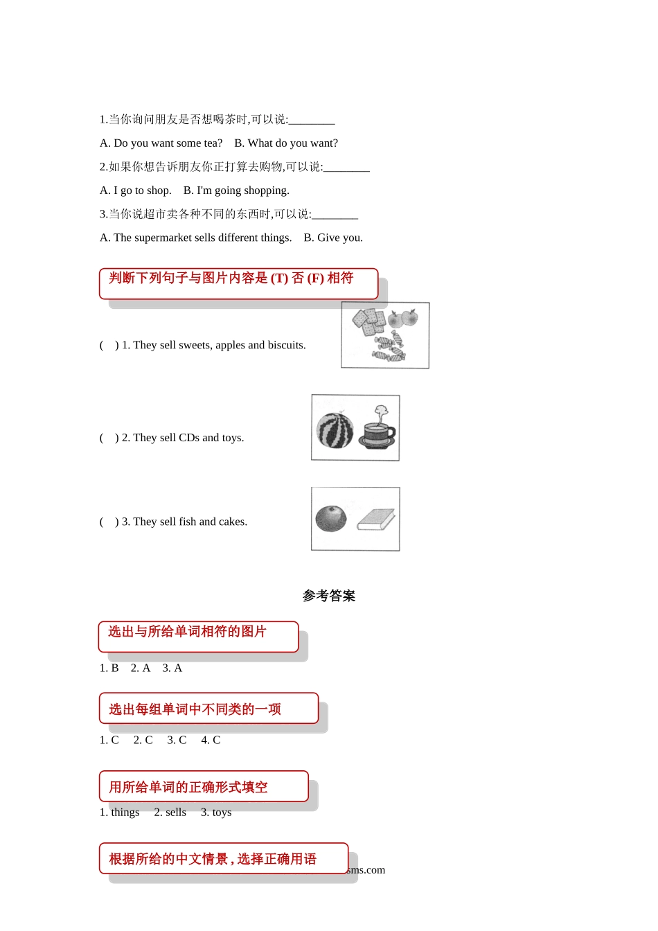 小学五年级英语上册_3-10-5-2、练习题、作业、试题、试卷_外研版一起点_同步练习_【同步练习】Module 2 Unit 2（外研）.doc_第2页