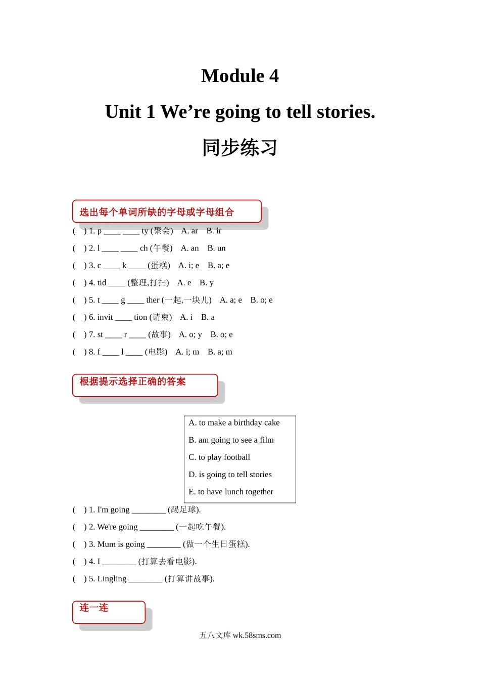 小学五年级英语上册_3-10-5-2、练习题、作业、试题、试卷_外研版一起点_同步练习_【同步练习】Module 4 Unit 1（外研）.doc_第1页