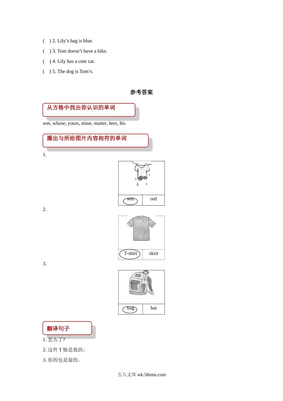 小学五年级英语上册_3-10-5-2、练习题、作业、试题、试卷_外研版一起点_同步练习_【同步练习】Module 5 Unit 1（外研）.doc_第3页