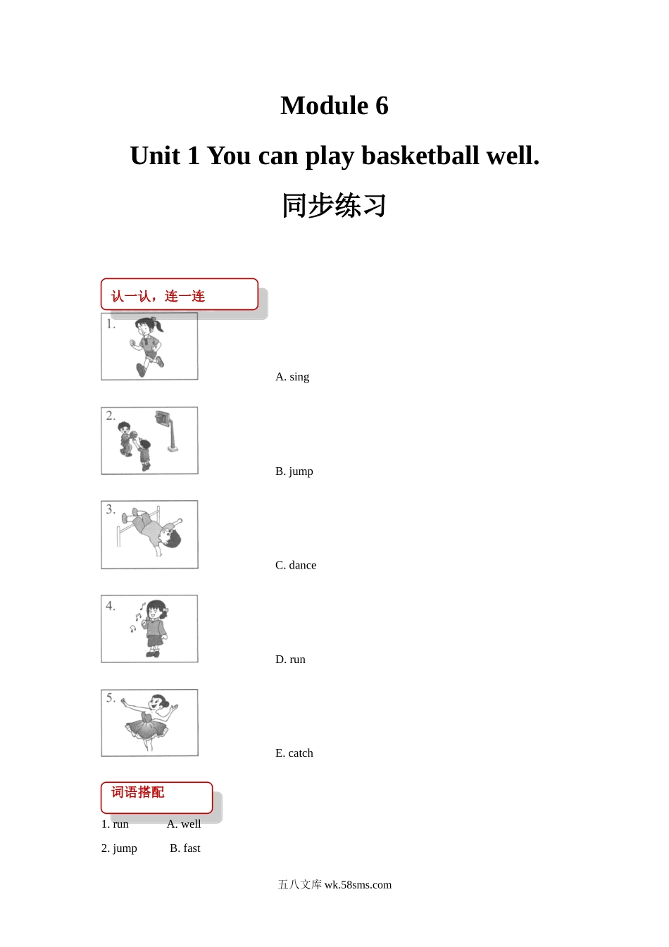 小学五年级英语上册_3-10-5-2、练习题、作业、试题、试卷_外研版一起点_同步练习_【同步练习】Module 6 Unit 1（外研）.doc_第1页