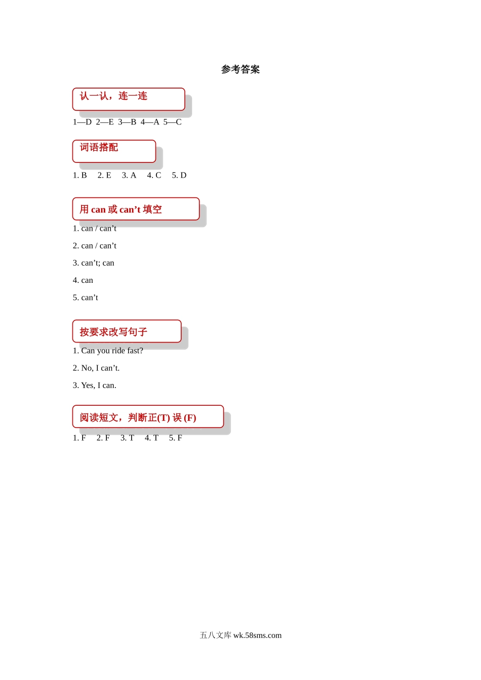 小学五年级英语上册_3-10-5-2、练习题、作业、试题、试卷_外研版一起点_同步练习_【同步练习】Module 6 Unit 1（外研）.doc_第3页