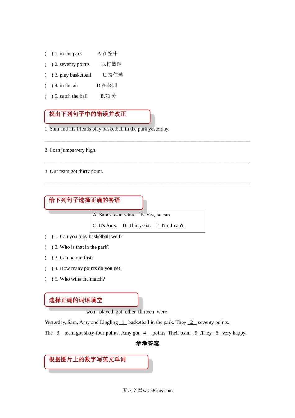 小学五年级英语上册_3-10-5-2、练习题、作业、试题、试卷_外研版一起点_同步练习_【同步练习】Module 6 Unit 2（外研）.doc_第2页