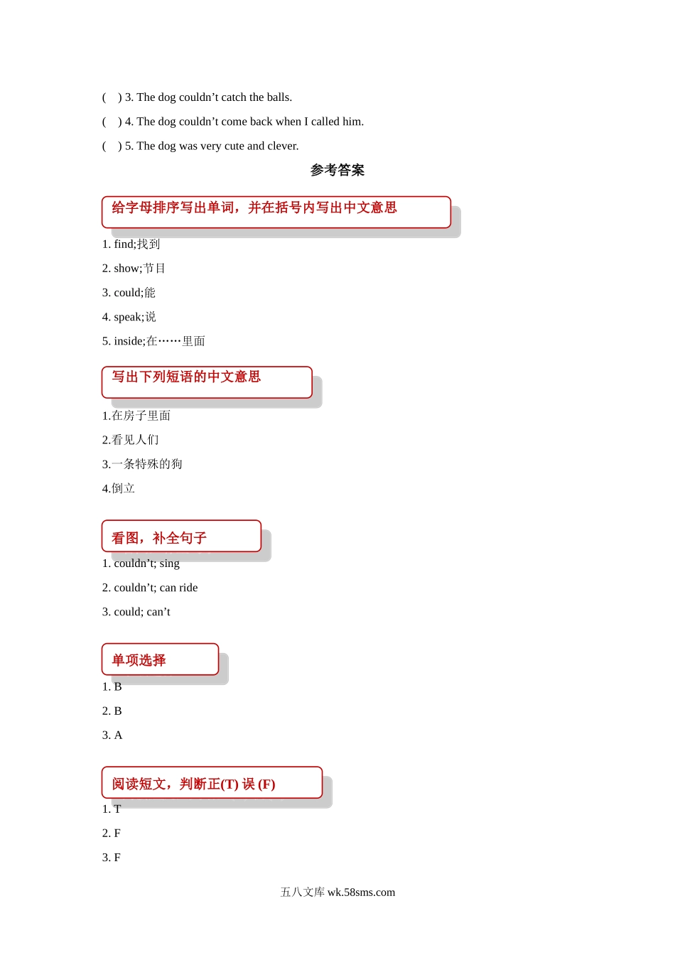 小学五年级英语上册_3-10-5-2、练习题、作业、试题、试卷_外研版一起点_同步练习_【同步练习】Module 7 Unit 2（外研）.doc_第3页