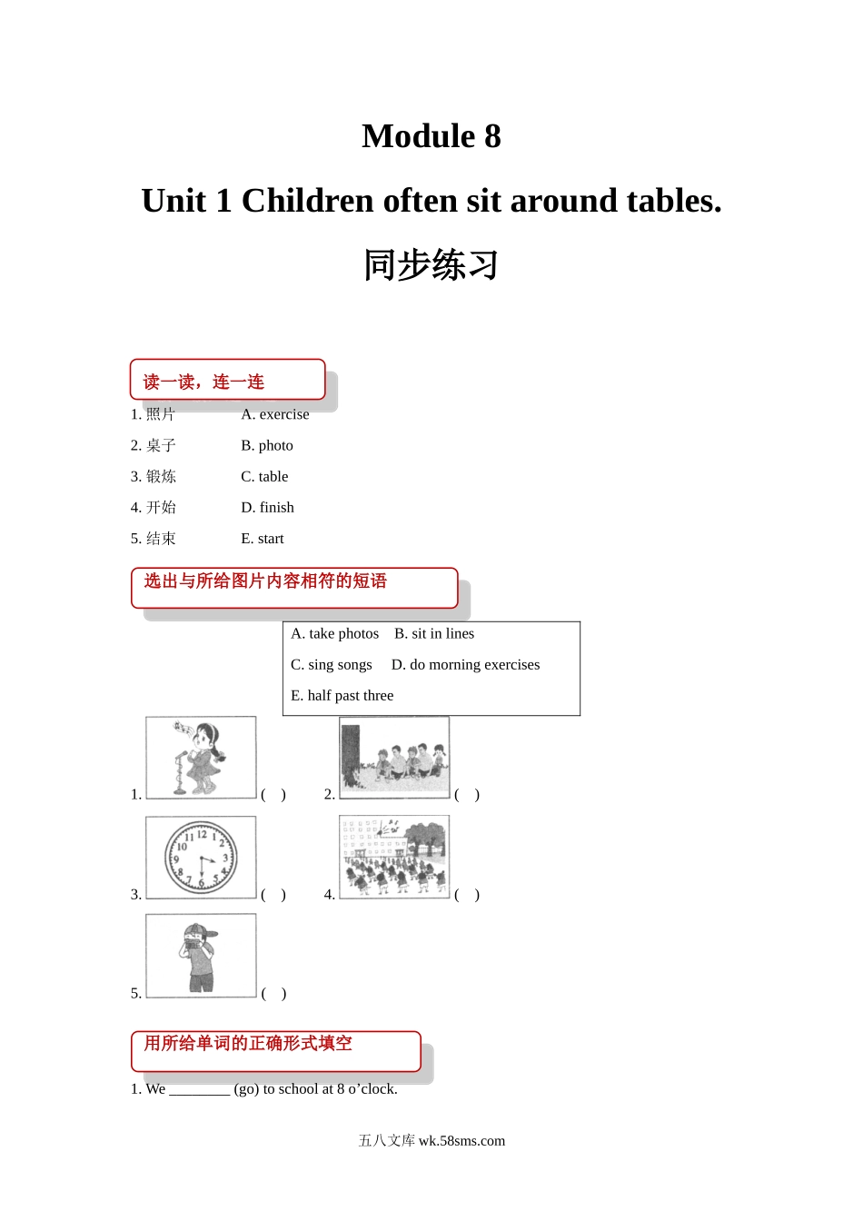 小学五年级英语上册_3-10-5-2、练习题、作业、试题、试卷_外研版一起点_同步练习_【同步练习】Module 8 Unit 1（外研）.doc_第1页