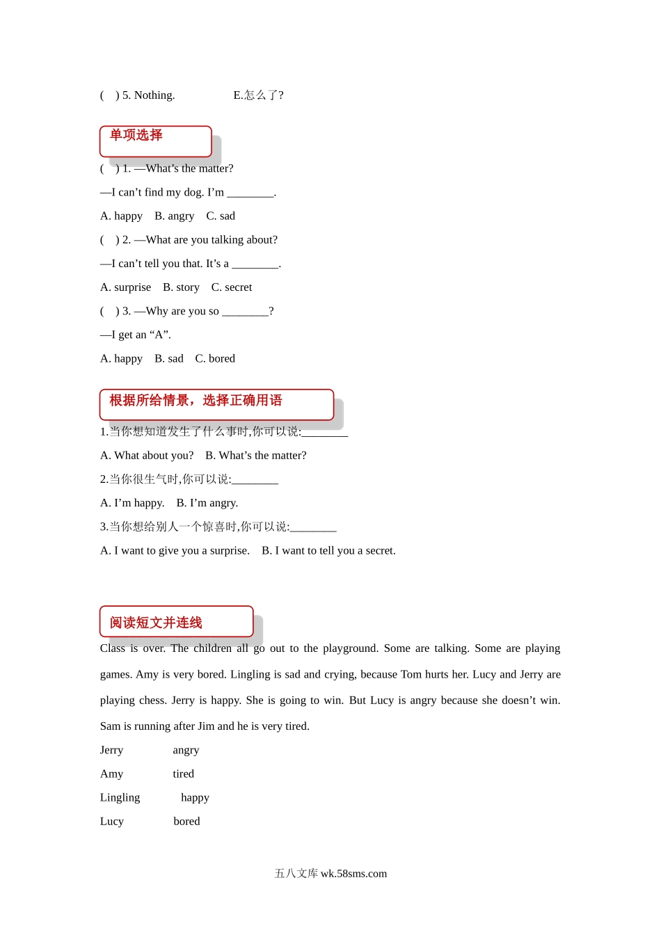 小学五年级英语上册_3-10-5-2、练习题、作业、试题、试卷_外研版一起点_同步练习_【同步练习】Module 9 Unit 1（外研）.doc_第2页