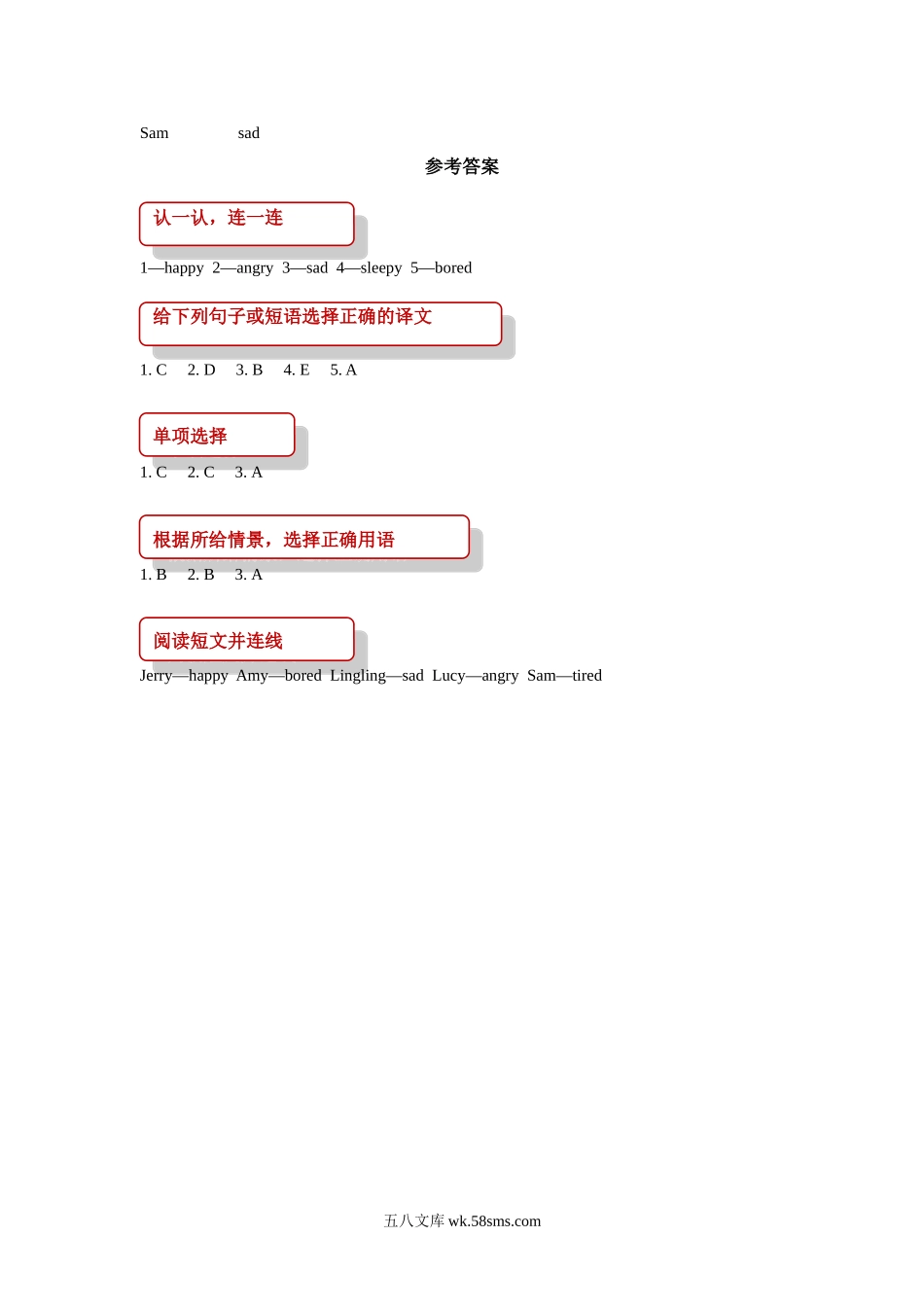 小学五年级英语上册_3-10-5-2、练习题、作业、试题、试卷_外研版一起点_同步练习_【同步练习】Module 9 Unit 1（外研）.doc_第3页