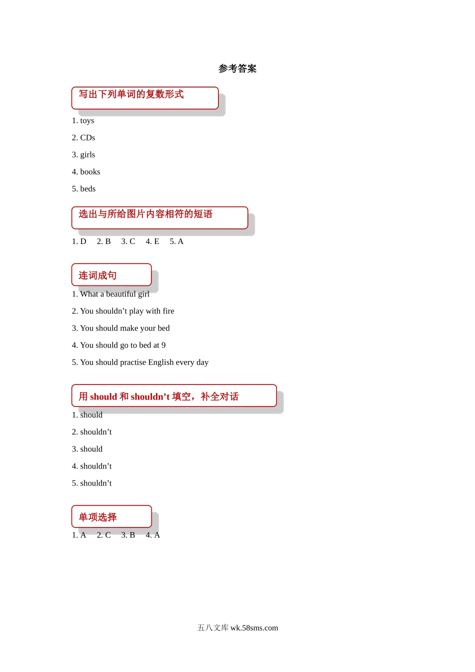 小学五年级英语上册_3-10-5-2、练习题、作业、试题、试卷_外研版一起点_同步练习_【同步练习】Module 10 Unit 1（外研）.doc_第3页