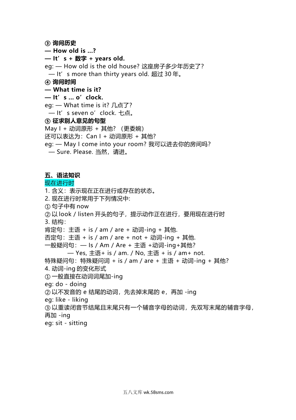 小学五年级英语下册_3-10-6-1、复习、知识点、归纳汇总_冀教版_冀教版五年级下册 Unit 2知识汇总.docx_第2页