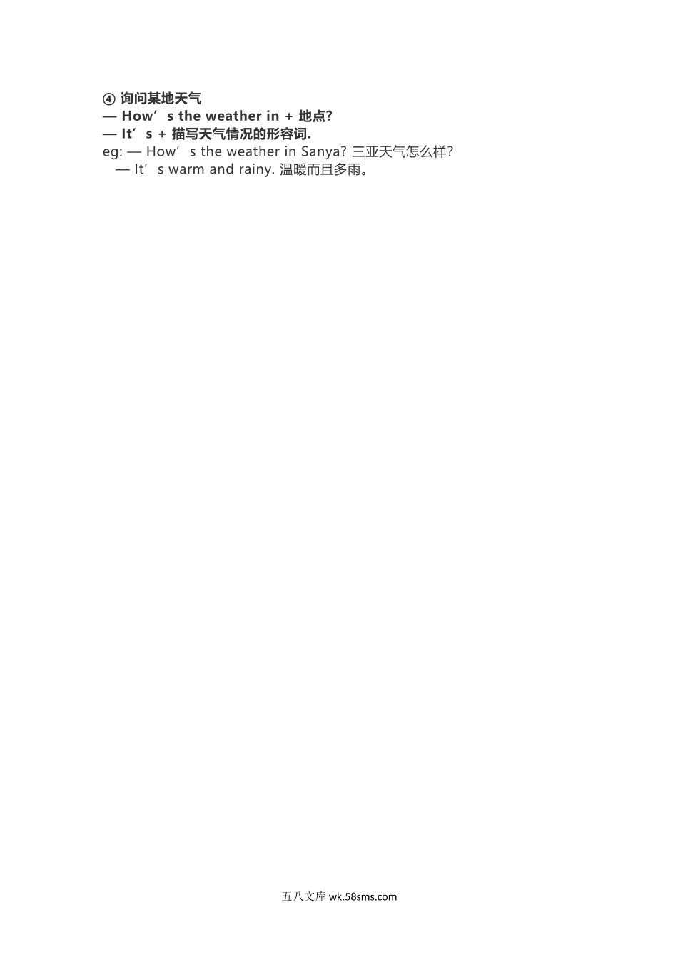 小学五年级英语下册_3-10-6-1、复习、知识点、归纳汇总_冀教版_冀教版五年级下册 Unit 3知识汇总.docx_第2页