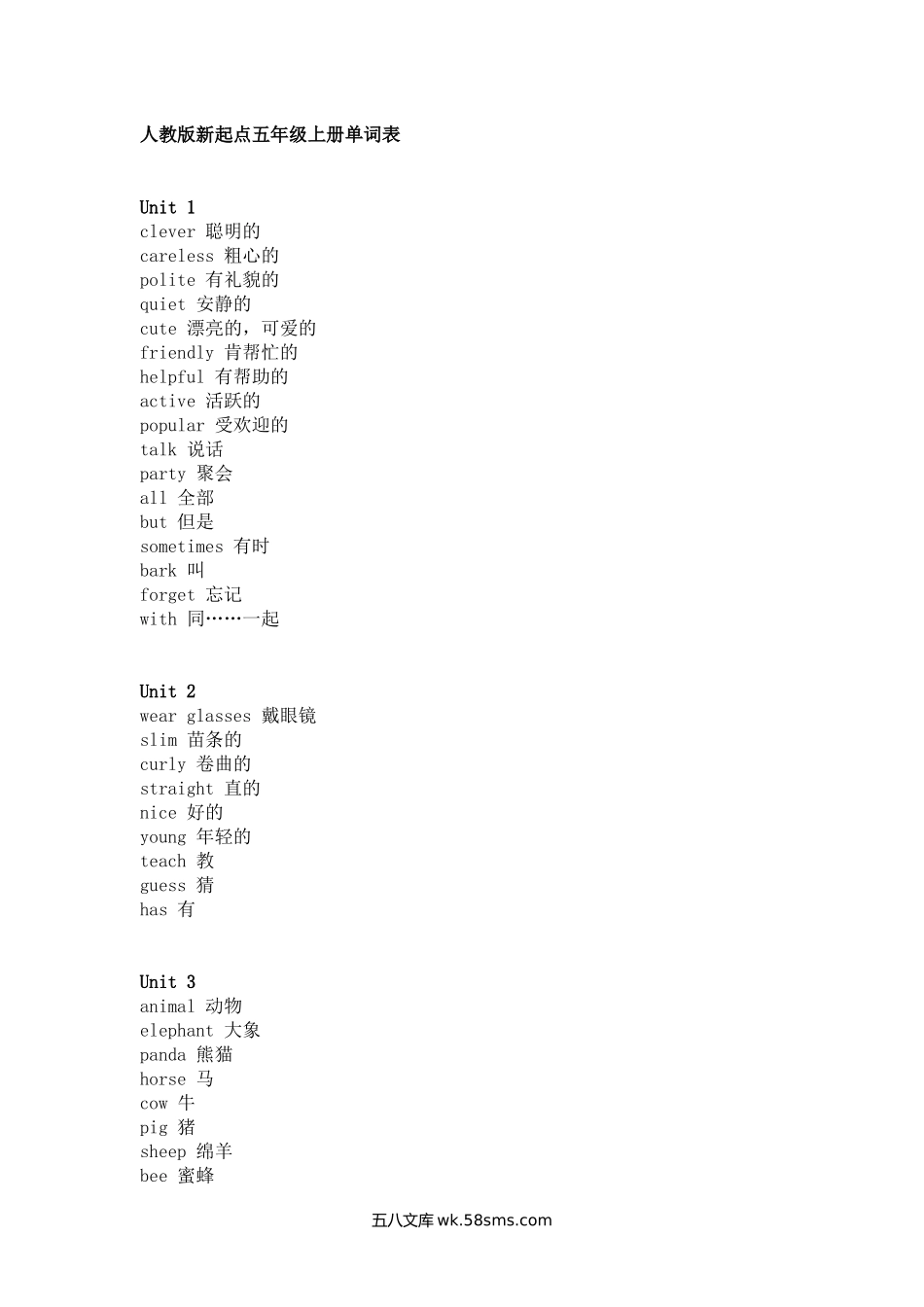 小学五年级英语下册_3-10-6-1、复习、知识点、归纳汇总_其它_五年级-人教版新起点英语单词.docx_第1页