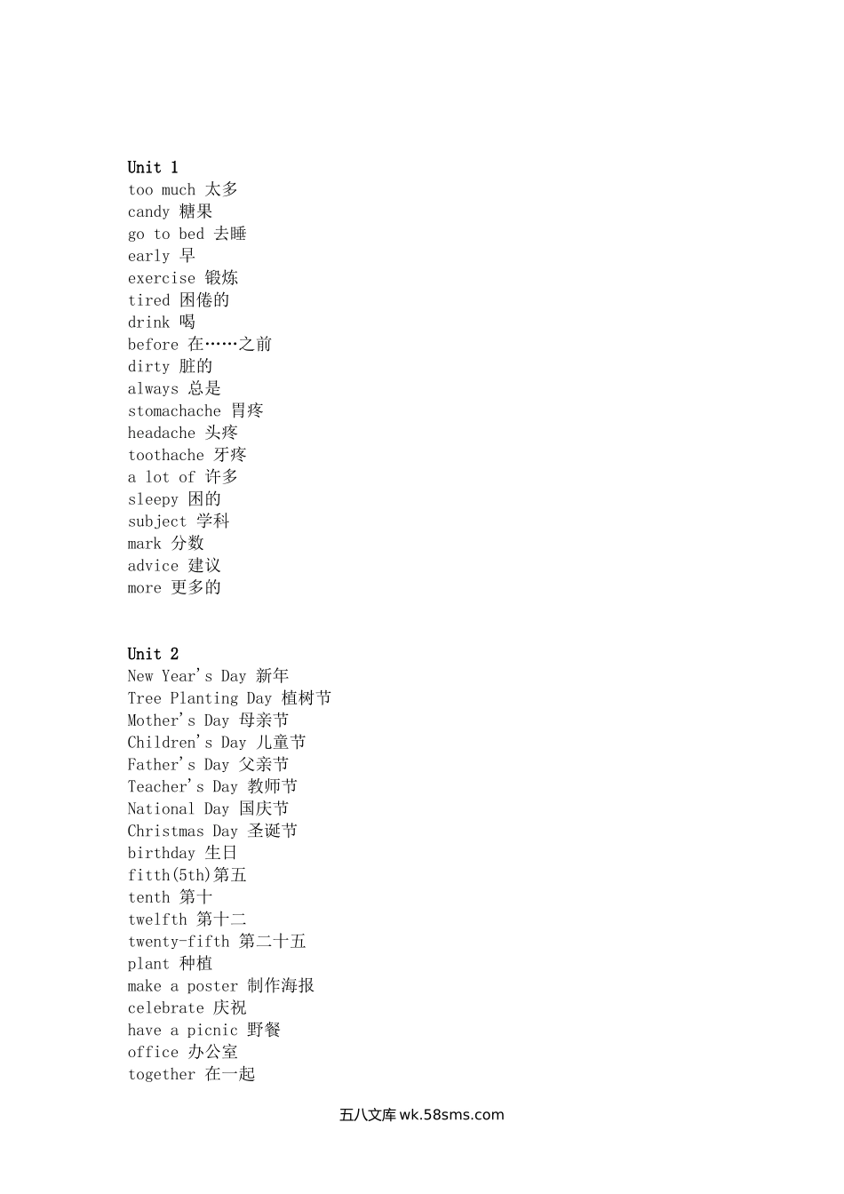 小学五年级英语下册_3-10-6-1、复习、知识点、归纳汇总_其它_五年级-人教版新起点英语单词.docx_第3页