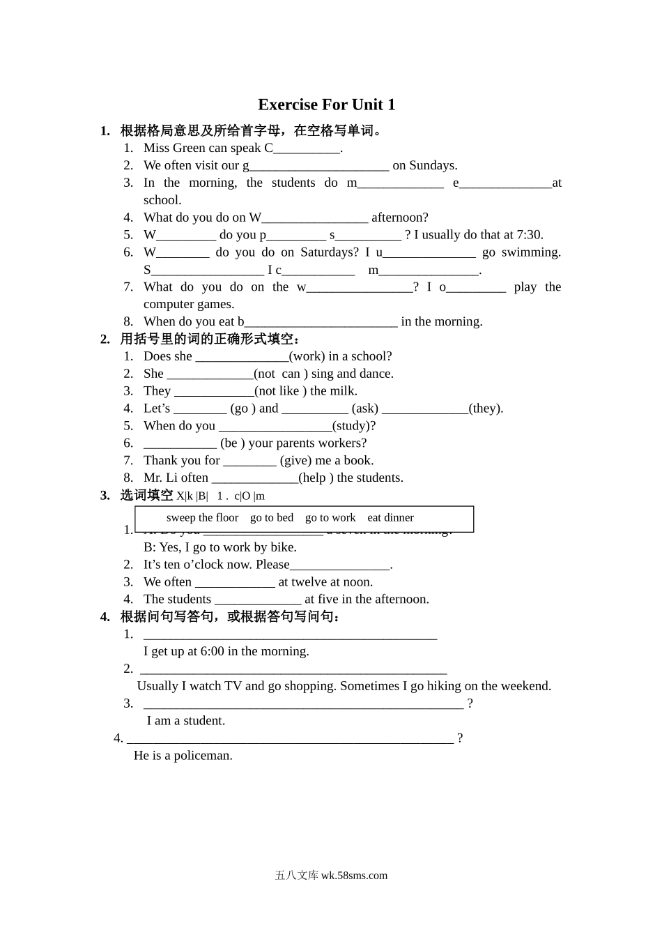 小学五年级英语下册_3-10-6-1、复习、知识点、归纳汇总_人教PEP版_人教PEP版五年级下册英语Unit1知识点归纳及同步练习.docx_第2页