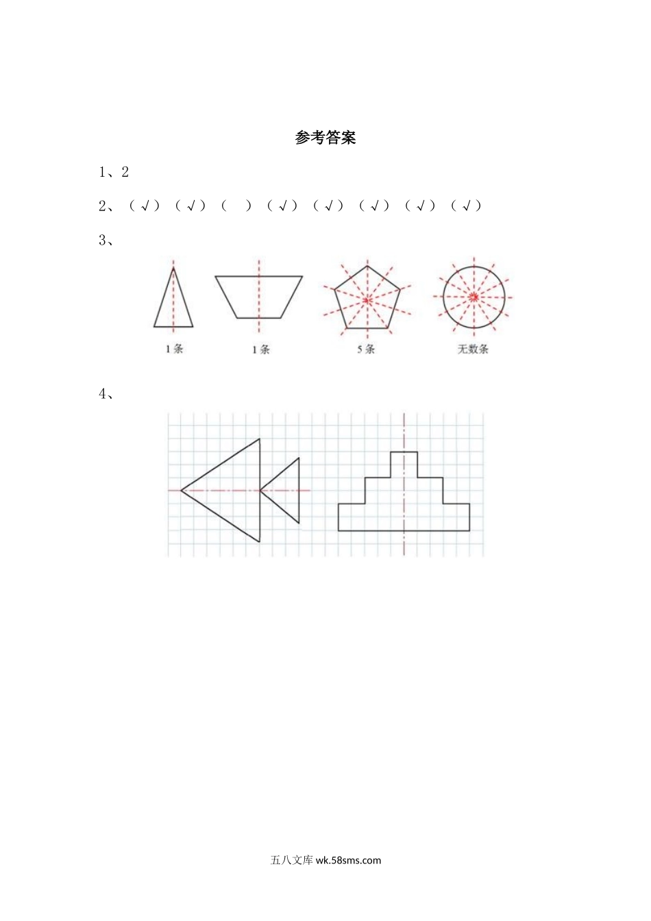 小学三年级数学下册_3-8-4-2、练习题、作业、试题、试卷_青岛版_单元测试卷_第二单元测试题.docx_第2页