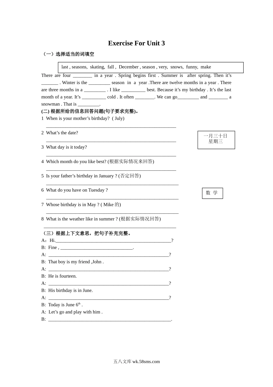 小学五年级英语下册_3-10-6-1、复习、知识点、归纳汇总_人教PEP版_人教PEP版五年级下册英语Unit3知识点归纳及同步练习.docx_第2页