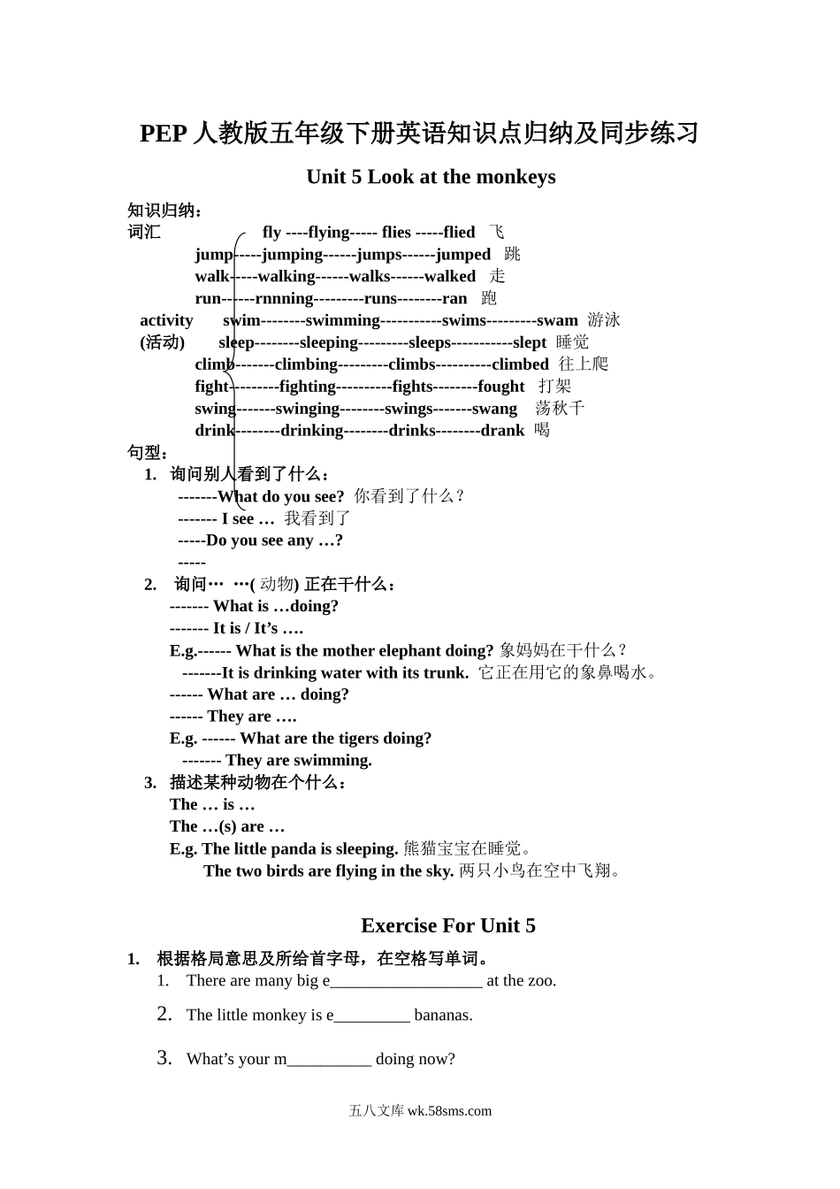 小学五年级英语下册_3-10-6-1、复习、知识点、归纳汇总_人教PEP版_人教PEP版五年级下册英语Unit5知识点归纳及同步练习.docx_第1页