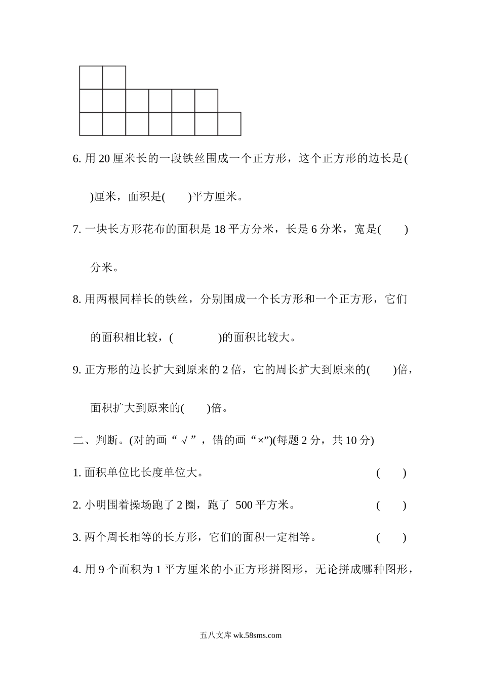 小学三年级数学下册_3-8-4-2、练习题、作业、试题、试卷_青岛版_单元测试卷_第五单元过关检测卷.docx_第2页