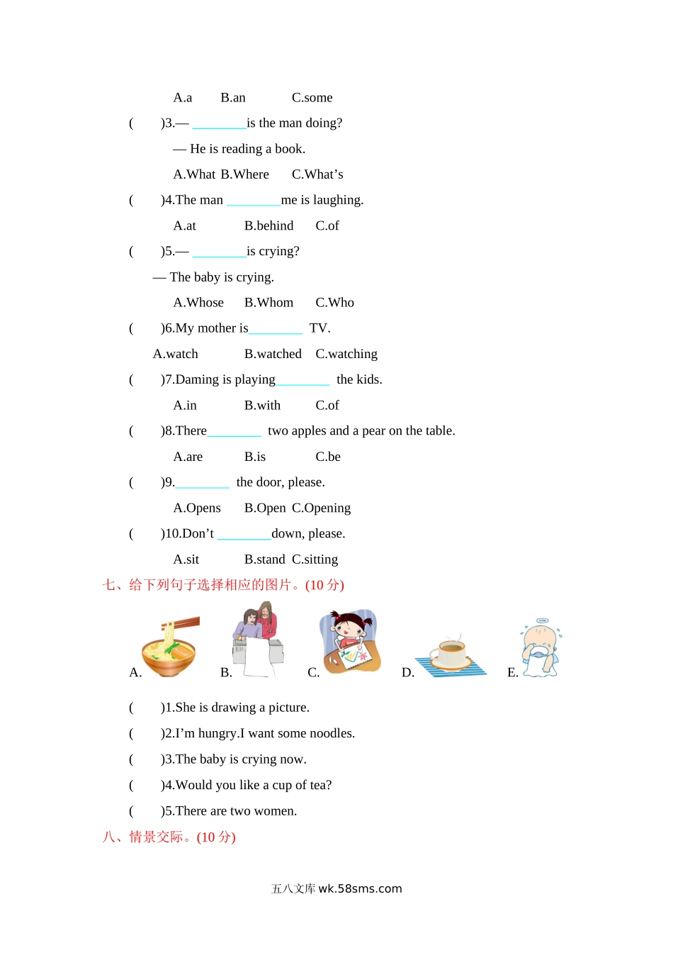 小学五年级英语下册_3-10-6-2、练习题、作业、试题、试卷_冀教版_单元测试卷_冀教版五下 Unit 1 单元测试含听力_冀教版五下 Unit 1 单元测试.docx_第3页