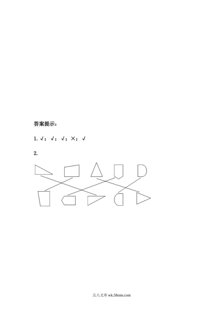 小学三年级数学下册_3-8-4-2、练习题、作业、试题、试卷_青岛版_课时练_第3单元 两位数乘两位数_3.6 有趣的粘贴画.docx_第2页