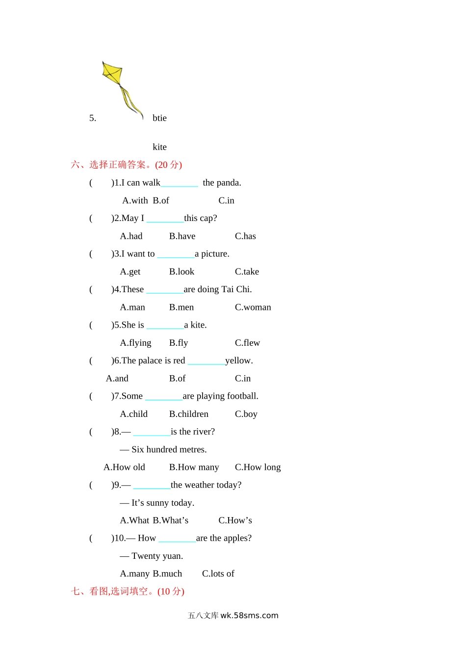 小学五年级英语下册_3-10-6-2、练习题、作业、试题、试卷_冀教版_单元测试卷_冀教版五下 Unit 2 单元测试含听力_冀教版五下 Unit 2 单元测试.docx_第3页