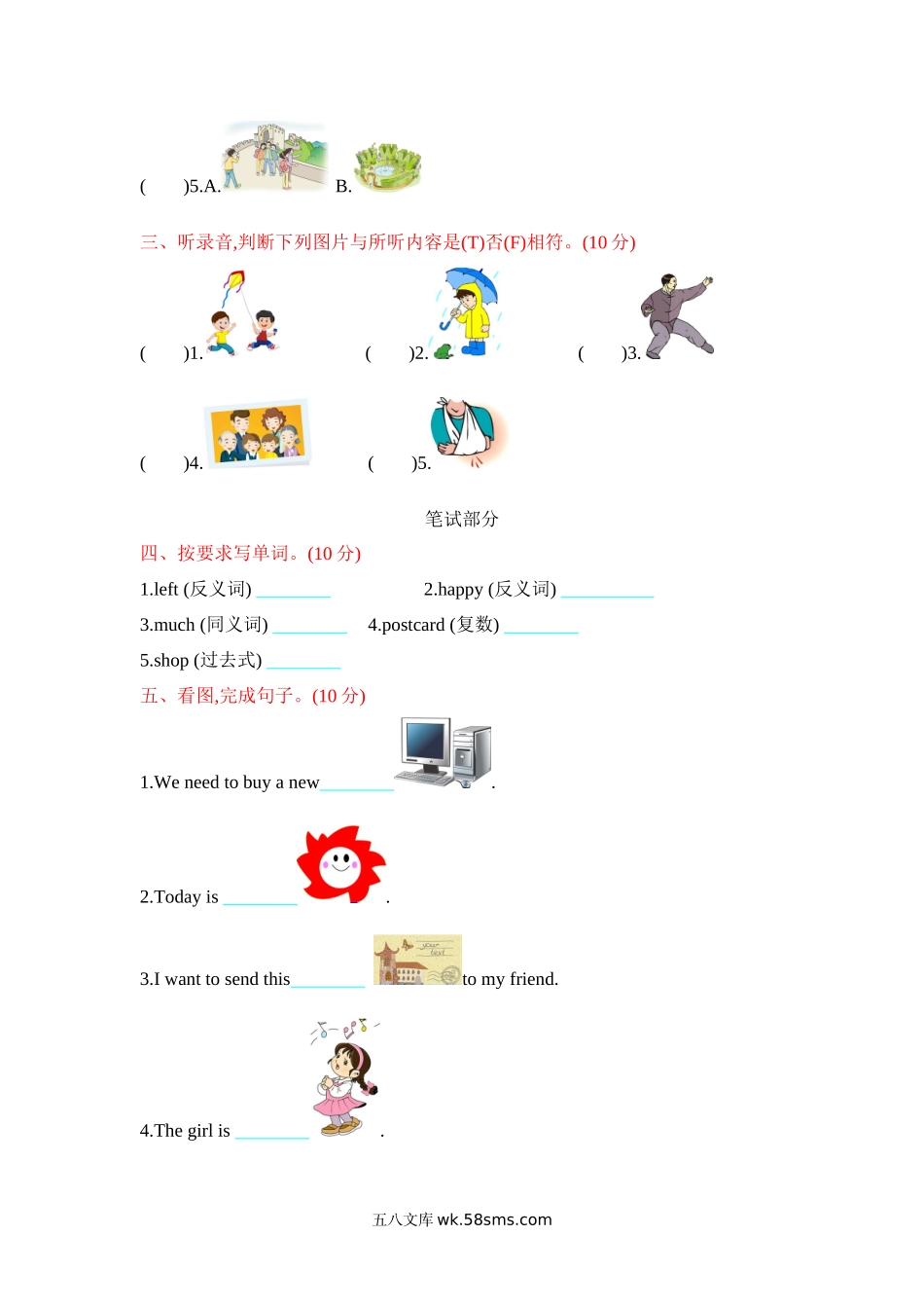 小学五年级英语下册_3-10-6-2、练习题、作业、试题、试卷_冀教版_单元测试卷_冀教版五下 Unit 3 单元测试含听力_冀教版五下 Unit 3 单元测试.docx_第2页