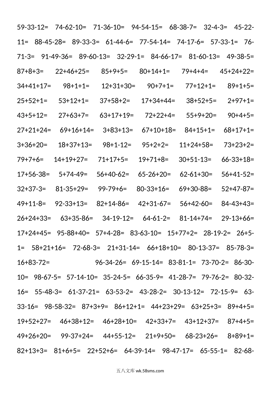 小学二年级数学上册_3-7-3-2、练习题、作业、试题、试卷_通用_小学二年级上册上学期-数学加减混合竖式计算2.docx_第1页