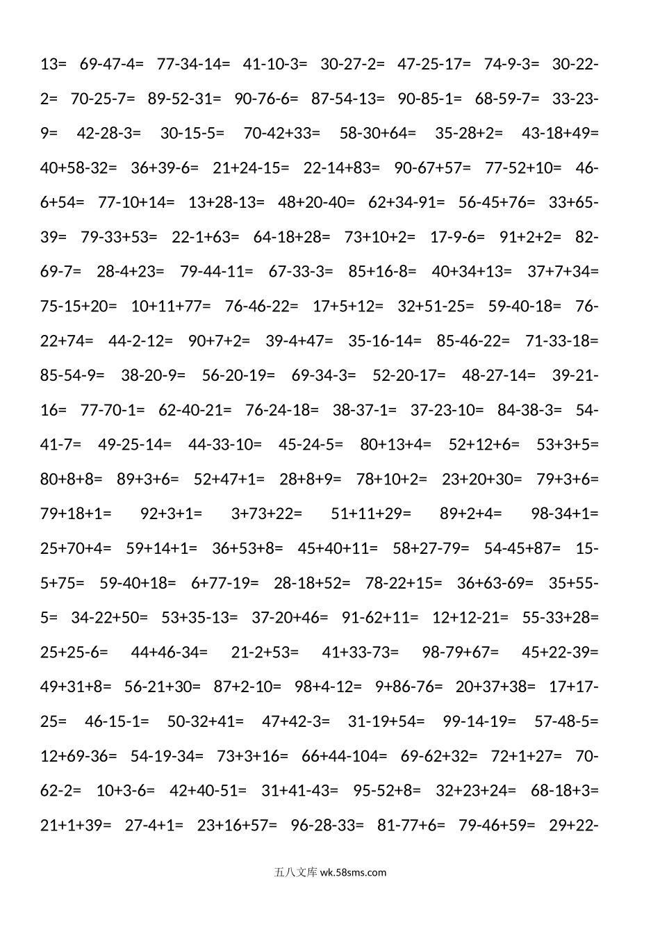 小学二年级数学上册_3-7-3-2、练习题、作业、试题、试卷_通用_小学二年级上册上学期-数学加减混合竖式计算2.docx_第2页