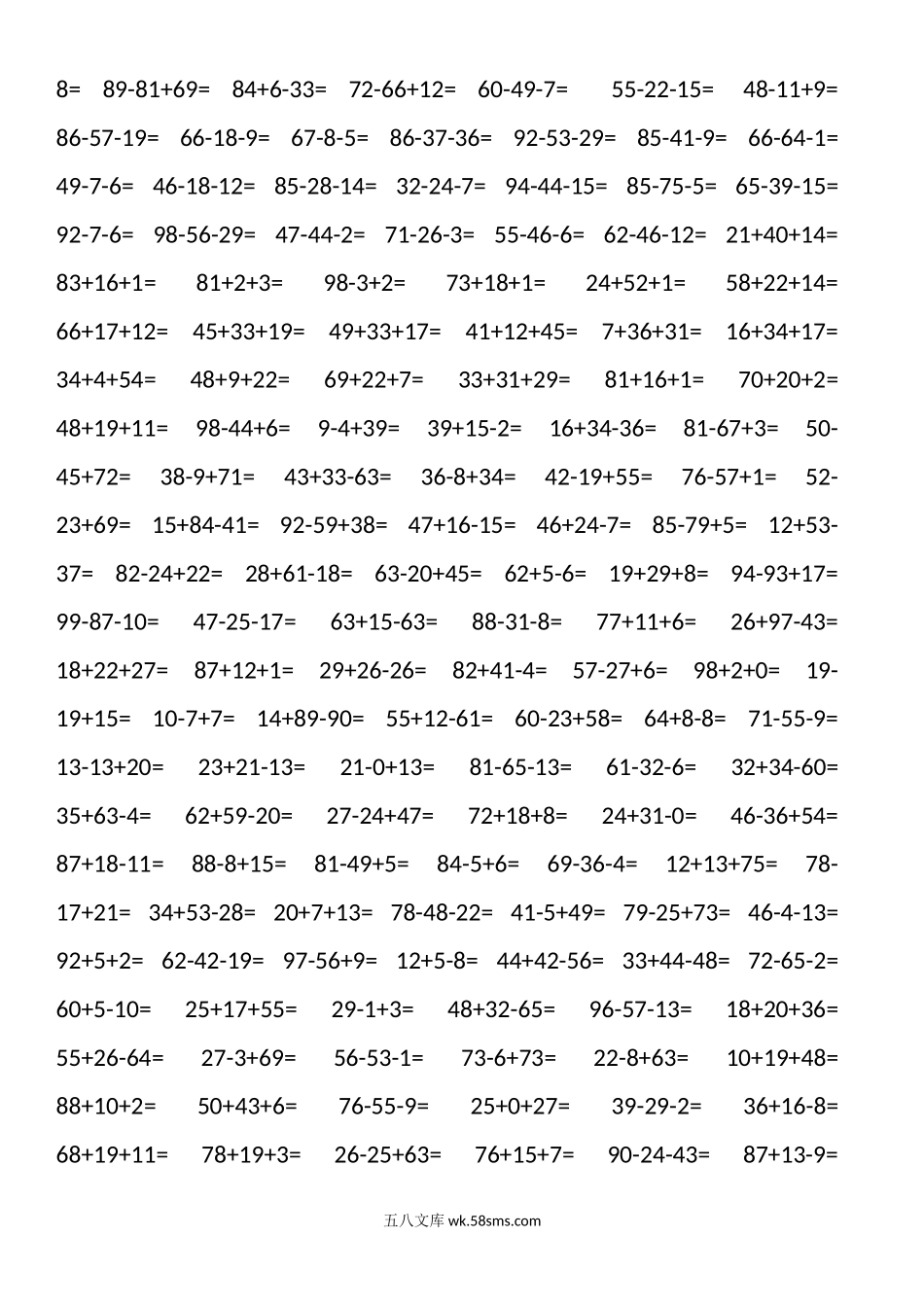 小学二年级数学上册_3-7-3-2、练习题、作业、试题、试卷_通用_小学二年级上册上学期-数学加减混合竖式计算2.docx_第3页