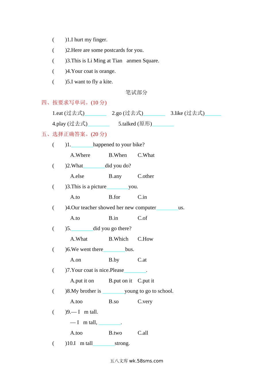 小学五年级英语下册_3-10-6-2、练习题、作业、试题、试卷_冀教版_单元测试卷_冀教版五下 Unit 4 单元测试含听力_冀教版五下 Unit 4 单元测试.docx_第2页