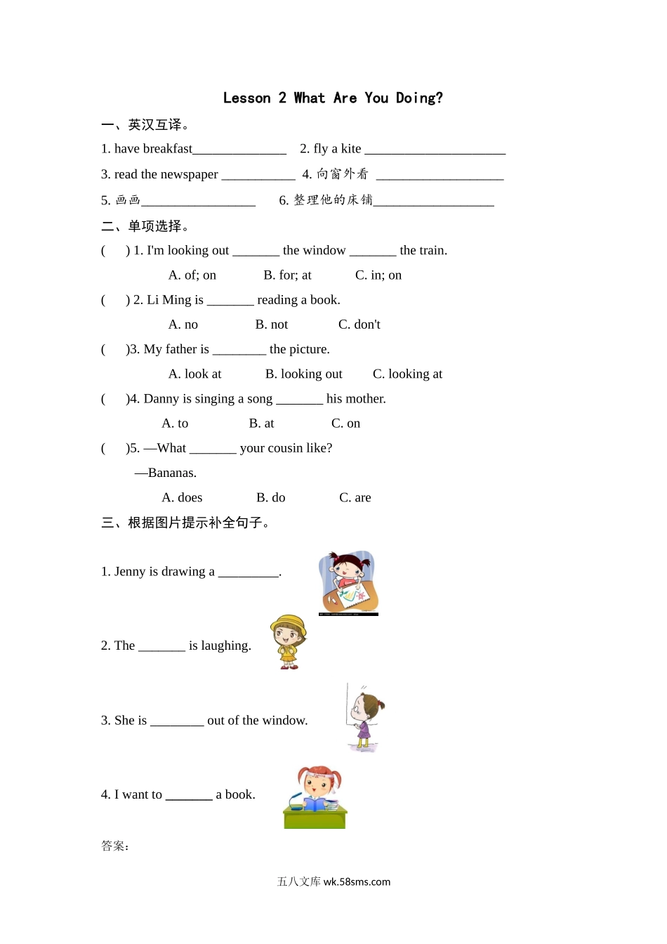 小学五年级英语下册_3-10-6-2、练习题、作业、试题、试卷_冀教版_课时练_Unit 1 Going to Beijing_Lesson 2.docx_第1页