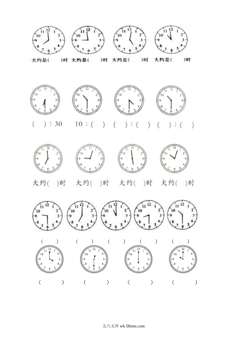 小学二年级数学上册_3-7-3-2、练习题、作业、试题、试卷_通用_小学二年级上册上学期-数学认识钟表练习题.doc_第3页