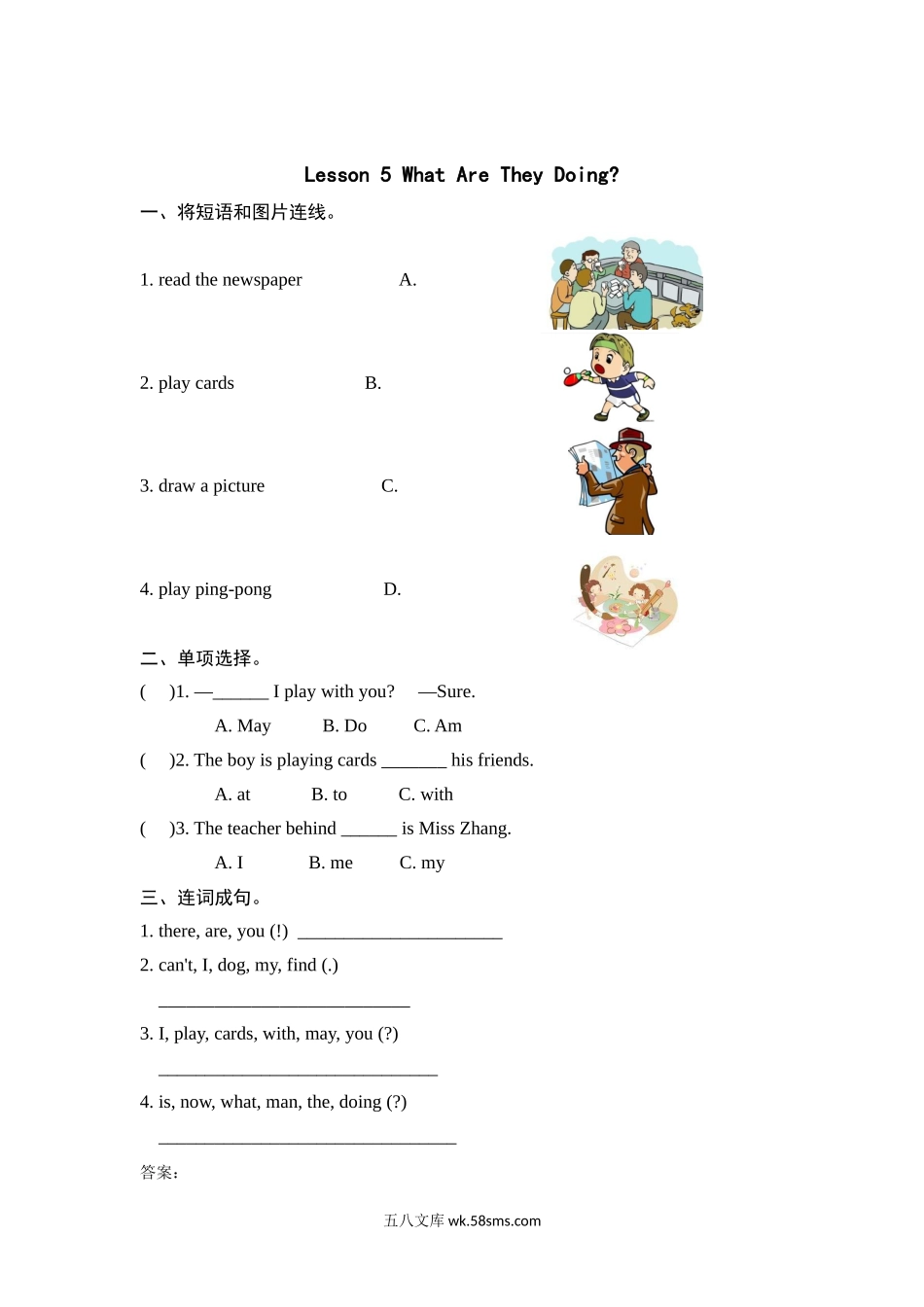 小学五年级英语下册_3-10-6-2、练习题、作业、试题、试卷_冀教版_课时练_Unit 1 Going to Beijing_Lesson 5.docx_第1页