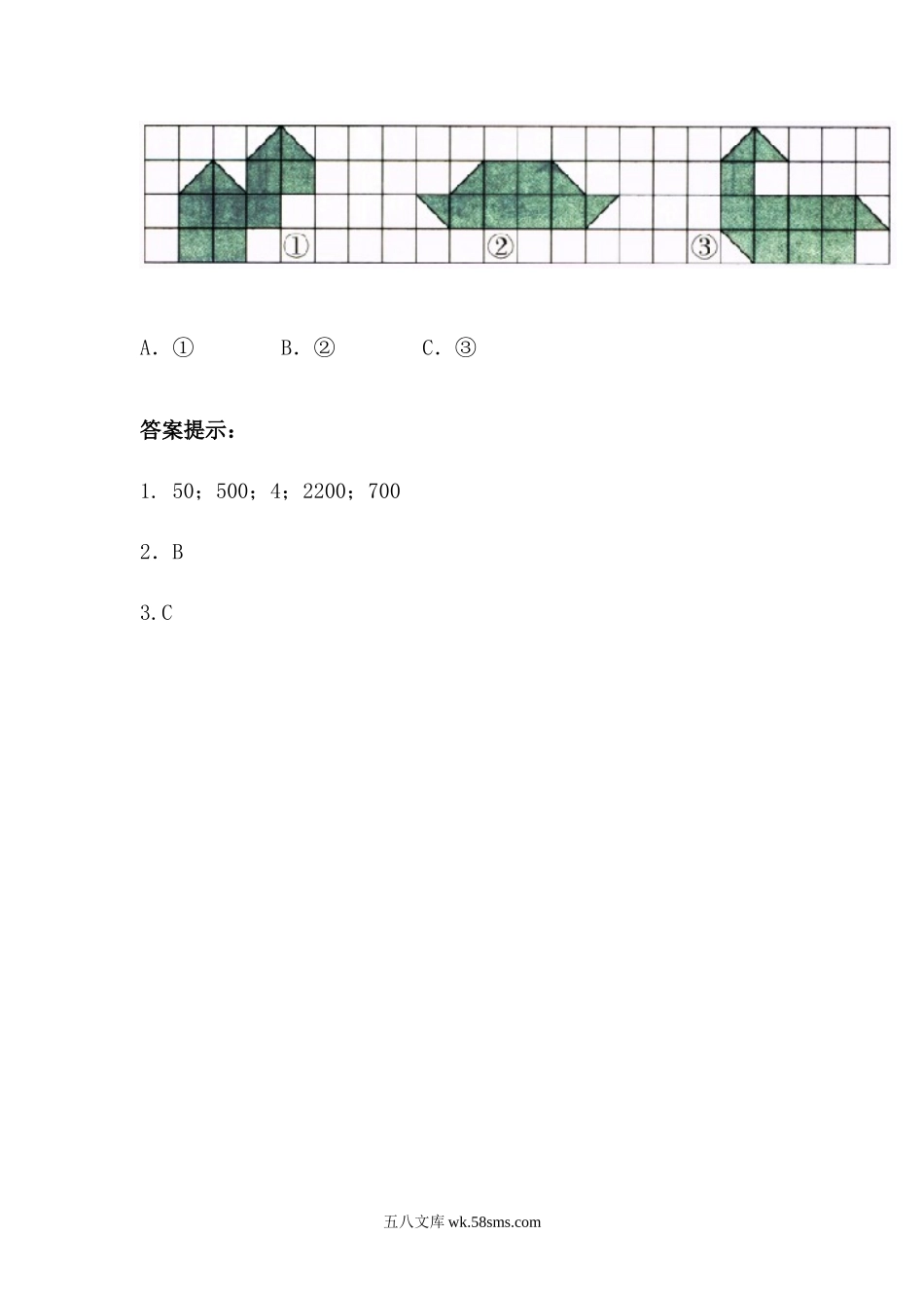 小学三年级数学下册_3-8-4-2、练习题、作业、试题、试卷_青岛版_课时练_第9单元 总复习_9.6  面积和面积计算.docx_第2页