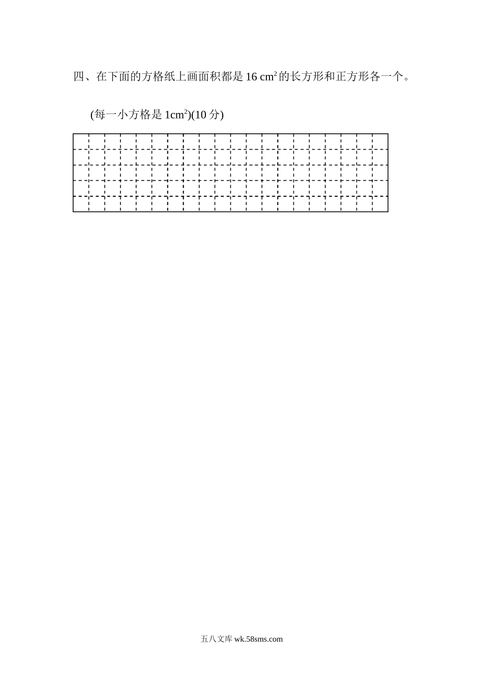 小学三年级数学下册_3-8-4-2、练习题、作业、试题、试卷_青岛版_周测卷_周测培优卷8.docx_第3页