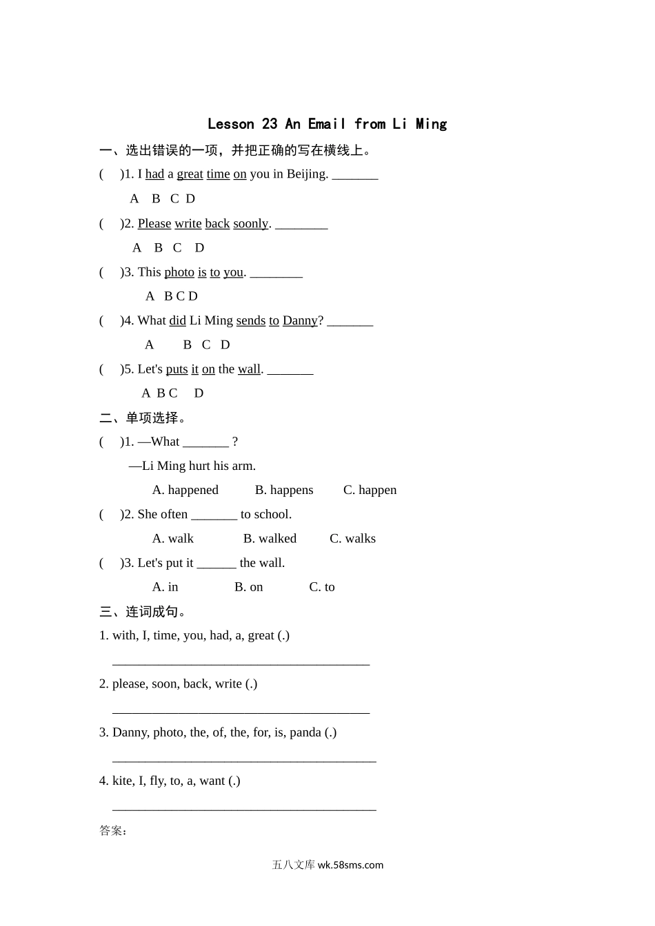 小学五年级英语下册_3-10-6-2、练习题、作业、试题、试卷_冀教版_课时练_Unit 4 Did you have a nice trip_Lesson 23.docx_第1页