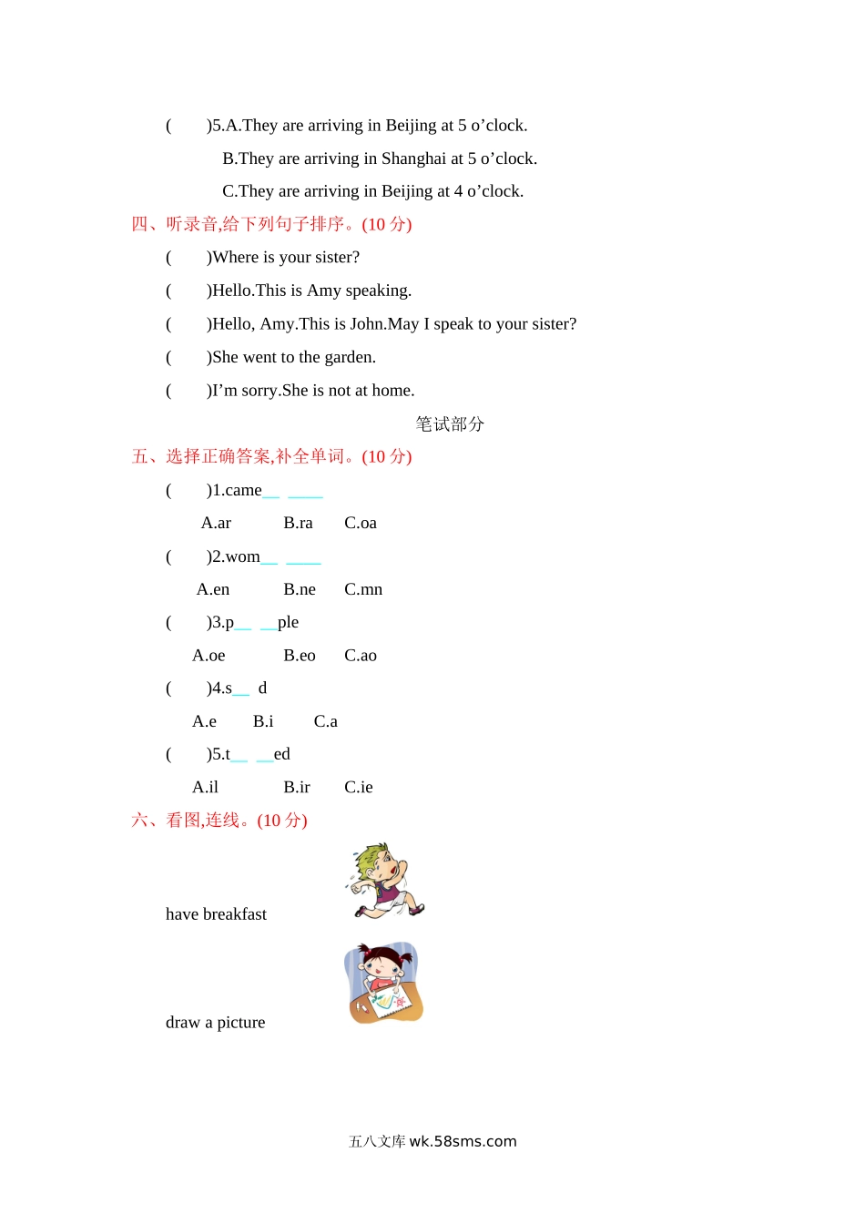 小学五年级英语下册_3-10-6-2、练习题、作业、试题、试卷_冀教版_期中测试卷_冀教版五下期中测试含听力_冀教版五下期中测试.docx_第2页