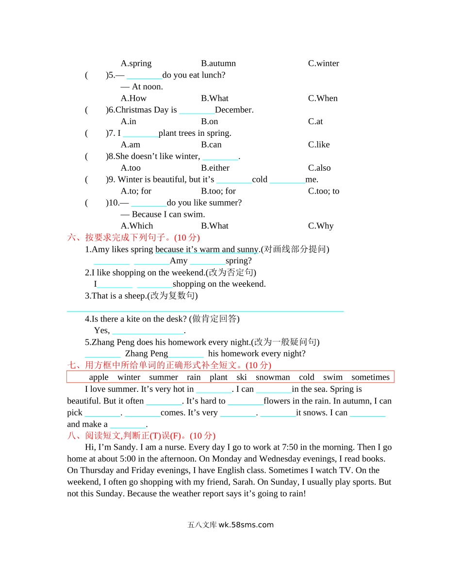 小学五年级英语下册_3-10-6-2、练习题、作业、试题、试卷_人教PEP版_2023-6-17更新_期中测试卷3及答案含听力_期中测试卷3.docx_第2页