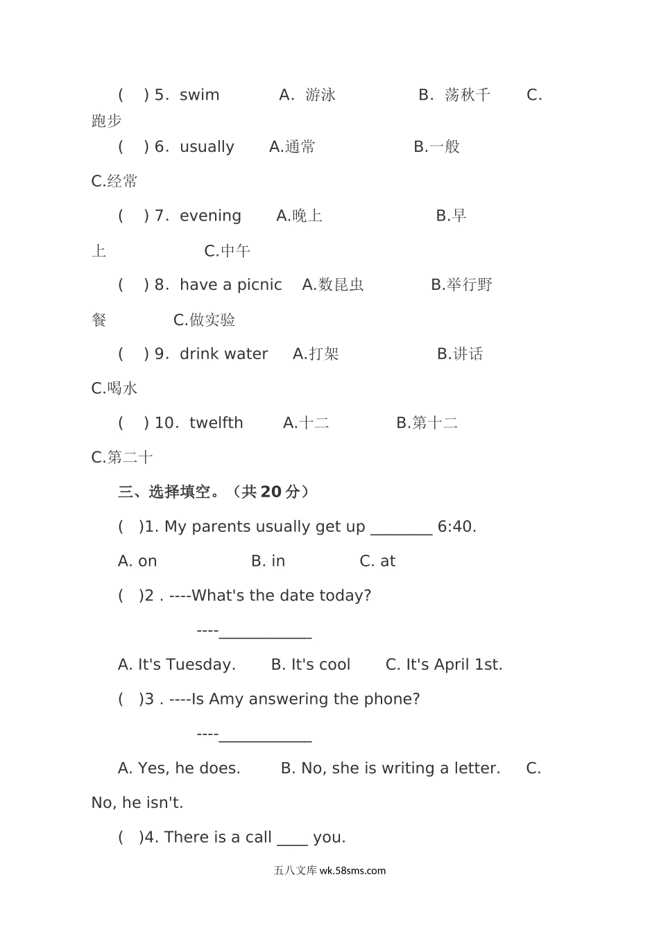 小学五年级英语下册_3-10-6-2、练习题、作业、试题、试卷_人教PEP版_2023-6-25更新_人教PEP五下期末测试卷 (1).doc_第2页