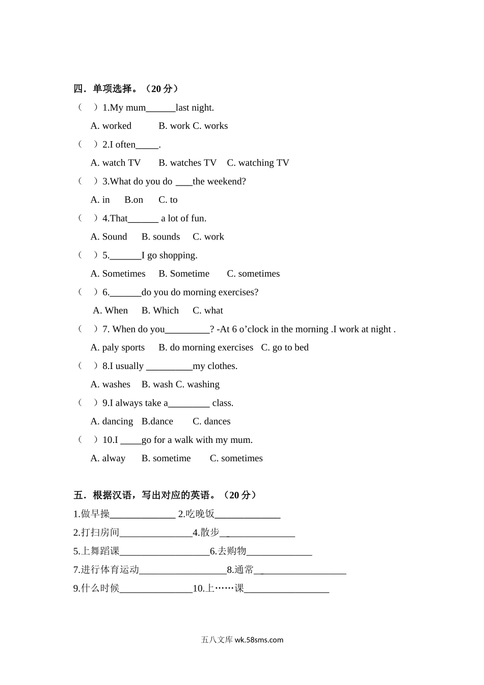 小学五年级英语下册_3-10-6-2、练习题、作业、试题、试卷_人教PEP版_单元测试卷_人教PEP版小学五年级英语下册第1单元试卷及答案.docx_第2页