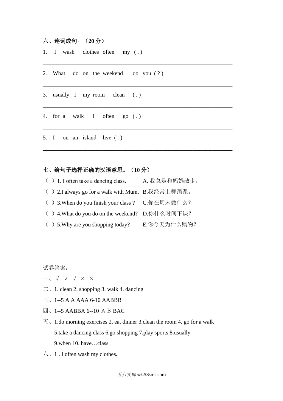 小学五年级英语下册_3-10-6-2、练习题、作业、试题、试卷_人教PEP版_单元测试卷_人教PEP版小学五年级英语下册第1单元试卷及答案.docx_第3页