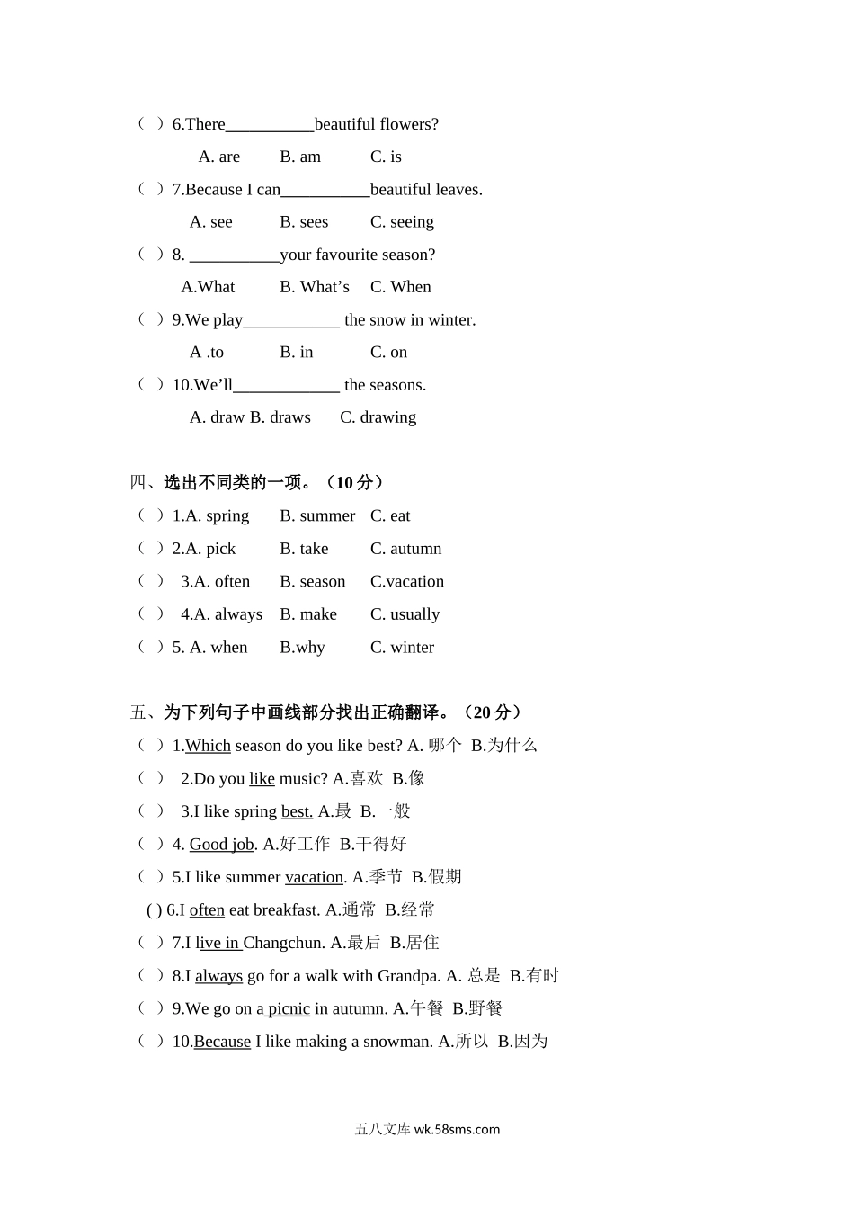 小学五年级英语下册_3-10-6-2、练习题、作业、试题、试卷_人教PEP版_单元测试卷_人教PEP版小学五年级英语下册第2单元试卷及答案.docx_第2页