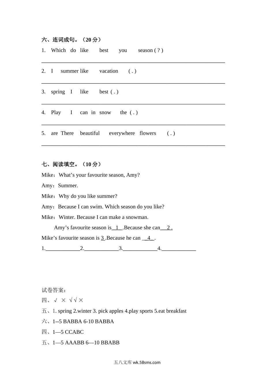 小学五年级英语下册_3-10-6-2、练习题、作业、试题、试卷_人教PEP版_单元测试卷_人教PEP版小学五年级英语下册第2单元试卷及答案.docx_第3页